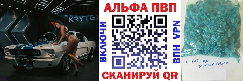 Alpha-PVP крисы CK Ревда