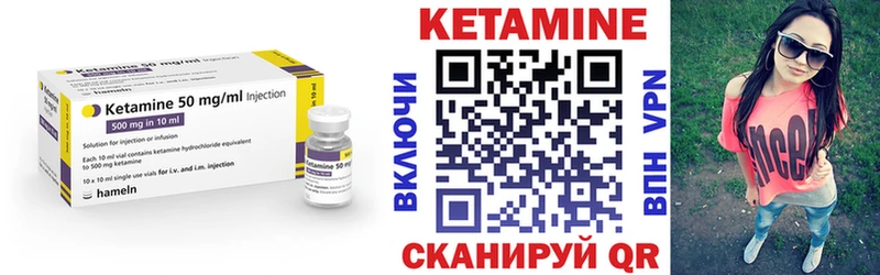 Кетамин VHQ  Купить закладки  Ревда 