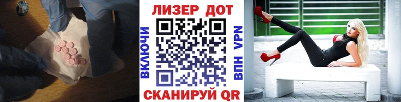 LSD-25 экстази кислота Ревда